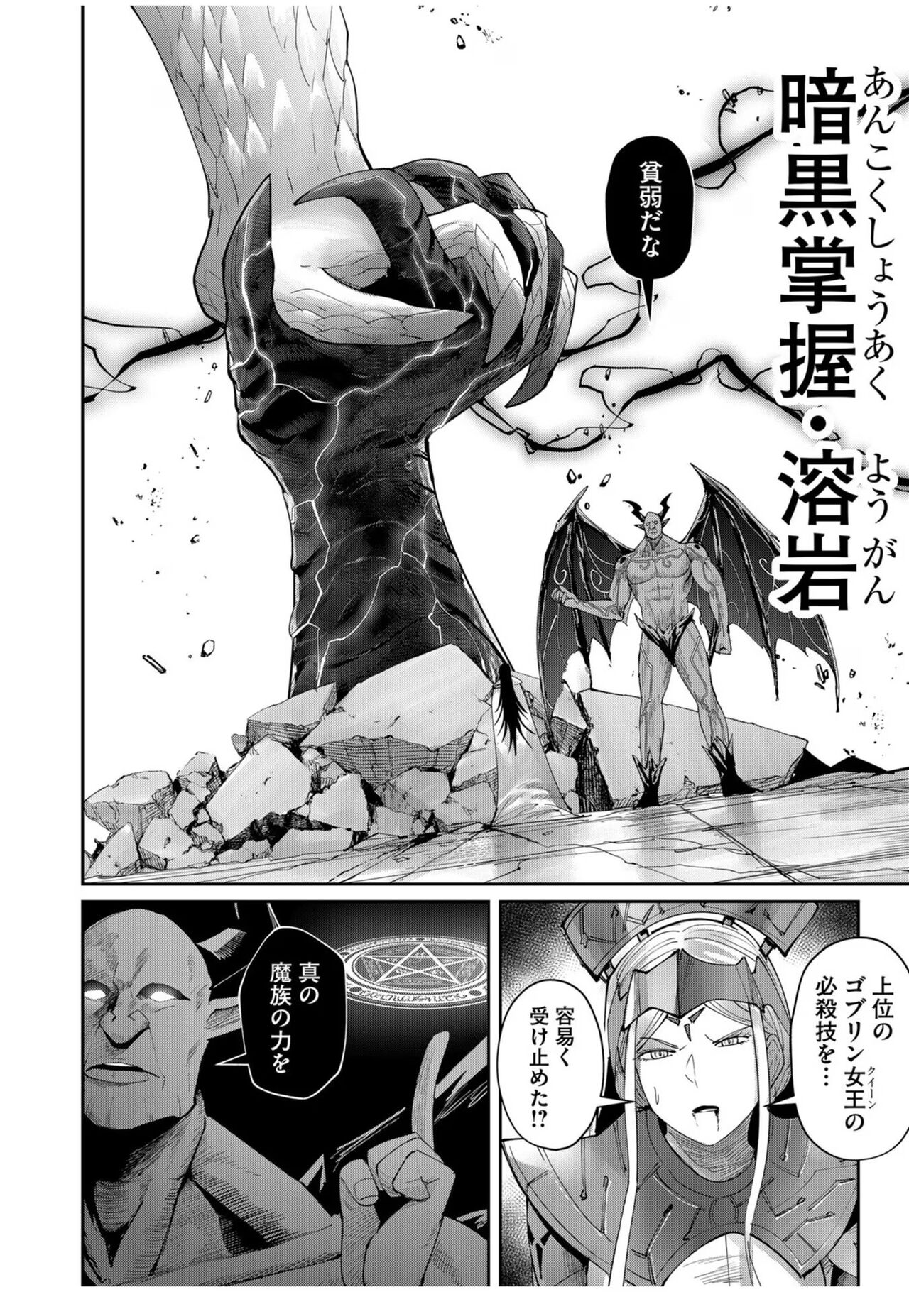 Kichiku Eiyuu Vol.08 - Page 22