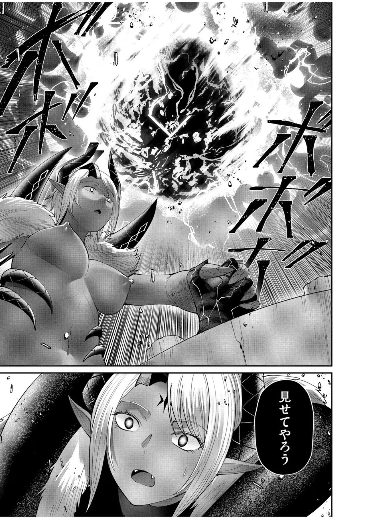Kichiku Eiyuu Vol.08 - Page 23