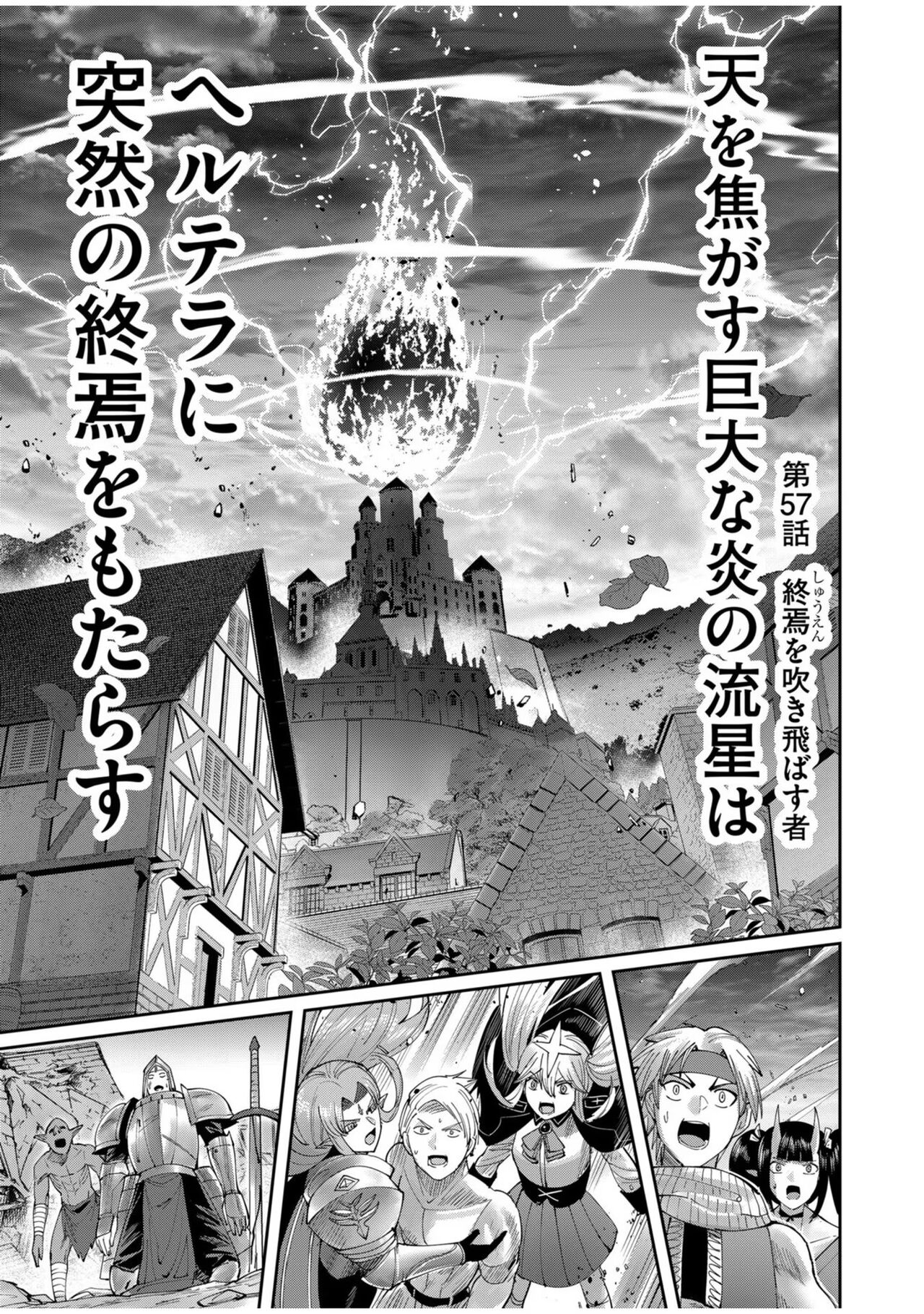 Kichiku Eiyuu Vol.08 - Page 25