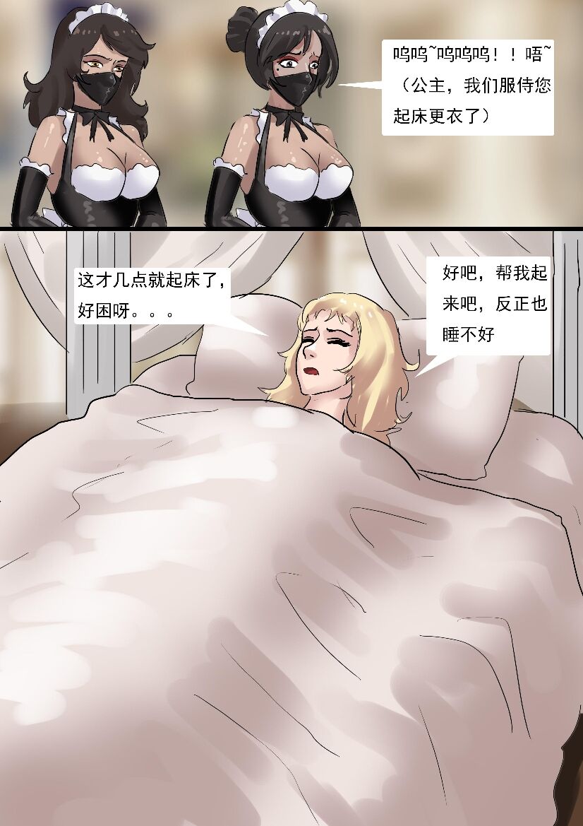Princess - Page 3