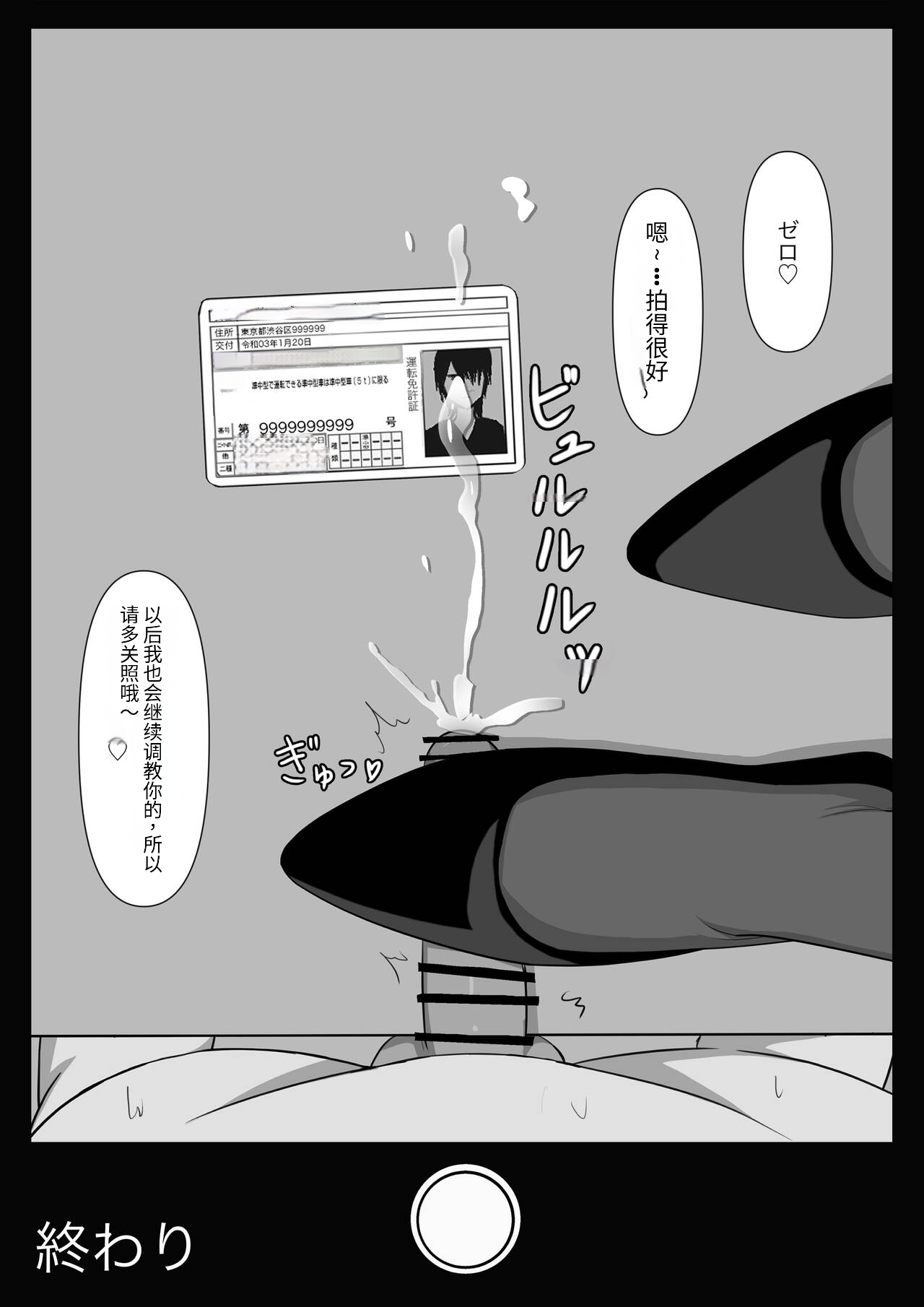 奴隶时间 - Page 101