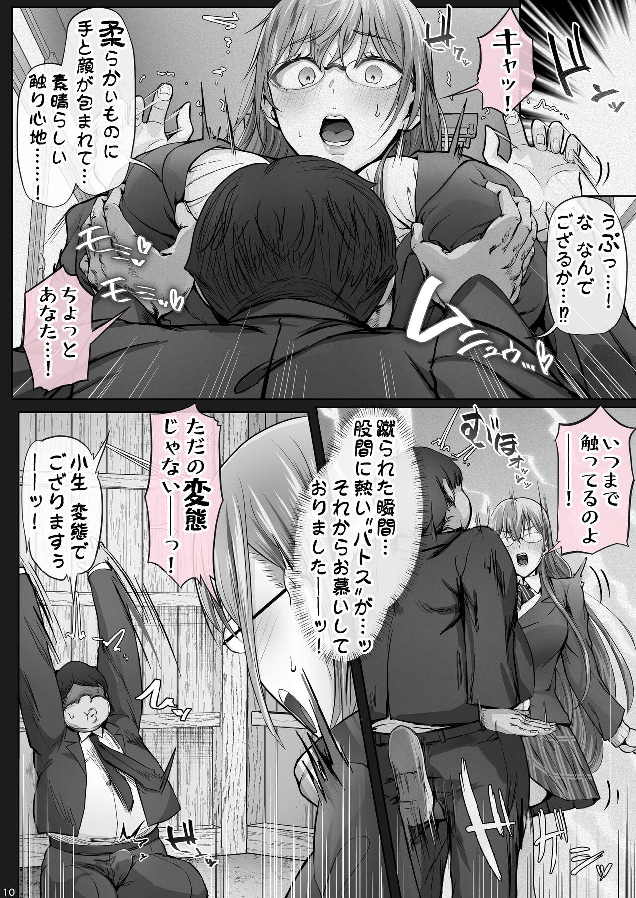 Kajitsu 6 - Page 42