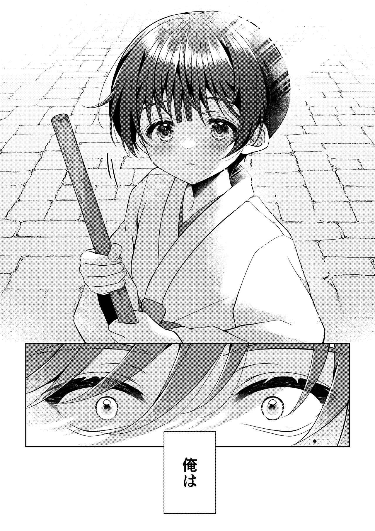 傷跡 - Page 6