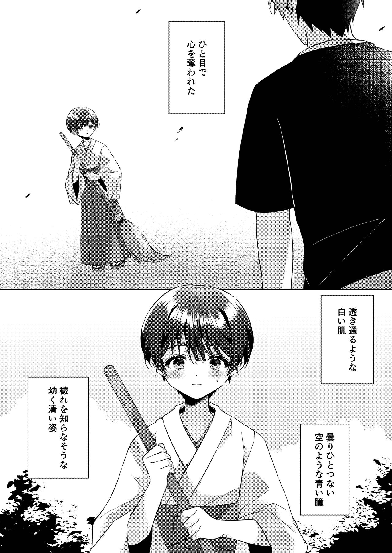 傷跡 - Page 7