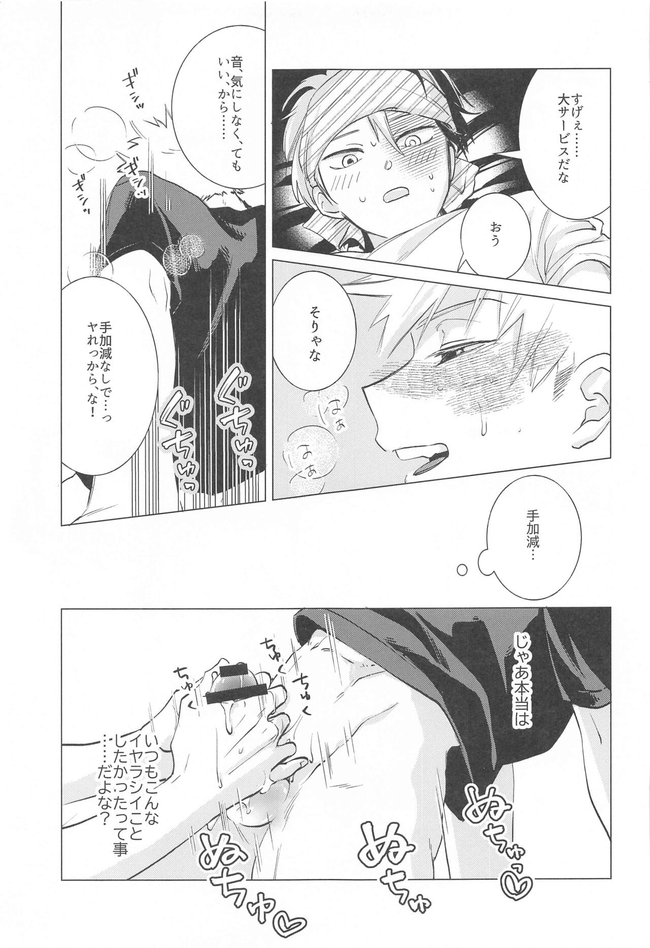 HIMOSUGARA all day loooong! - Page 14