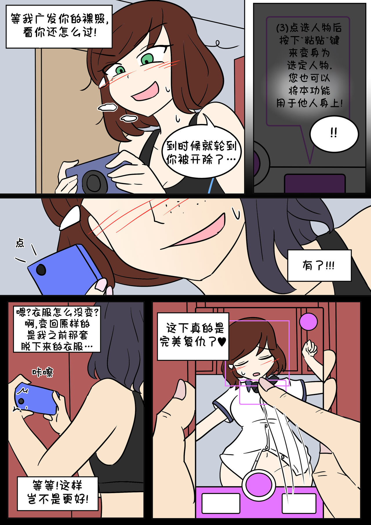 TF App - Page 27