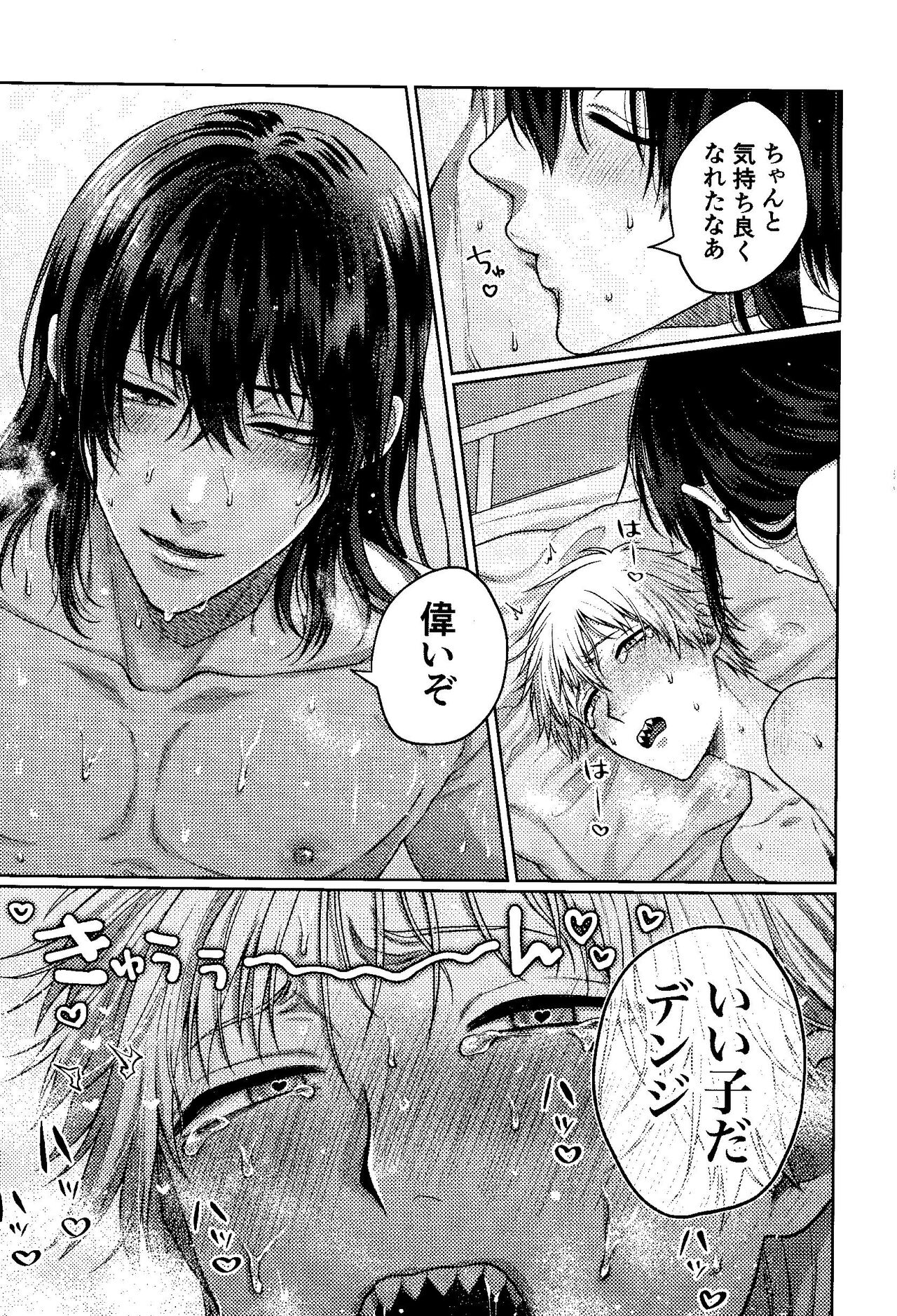 Kazokudan ran - Page 46