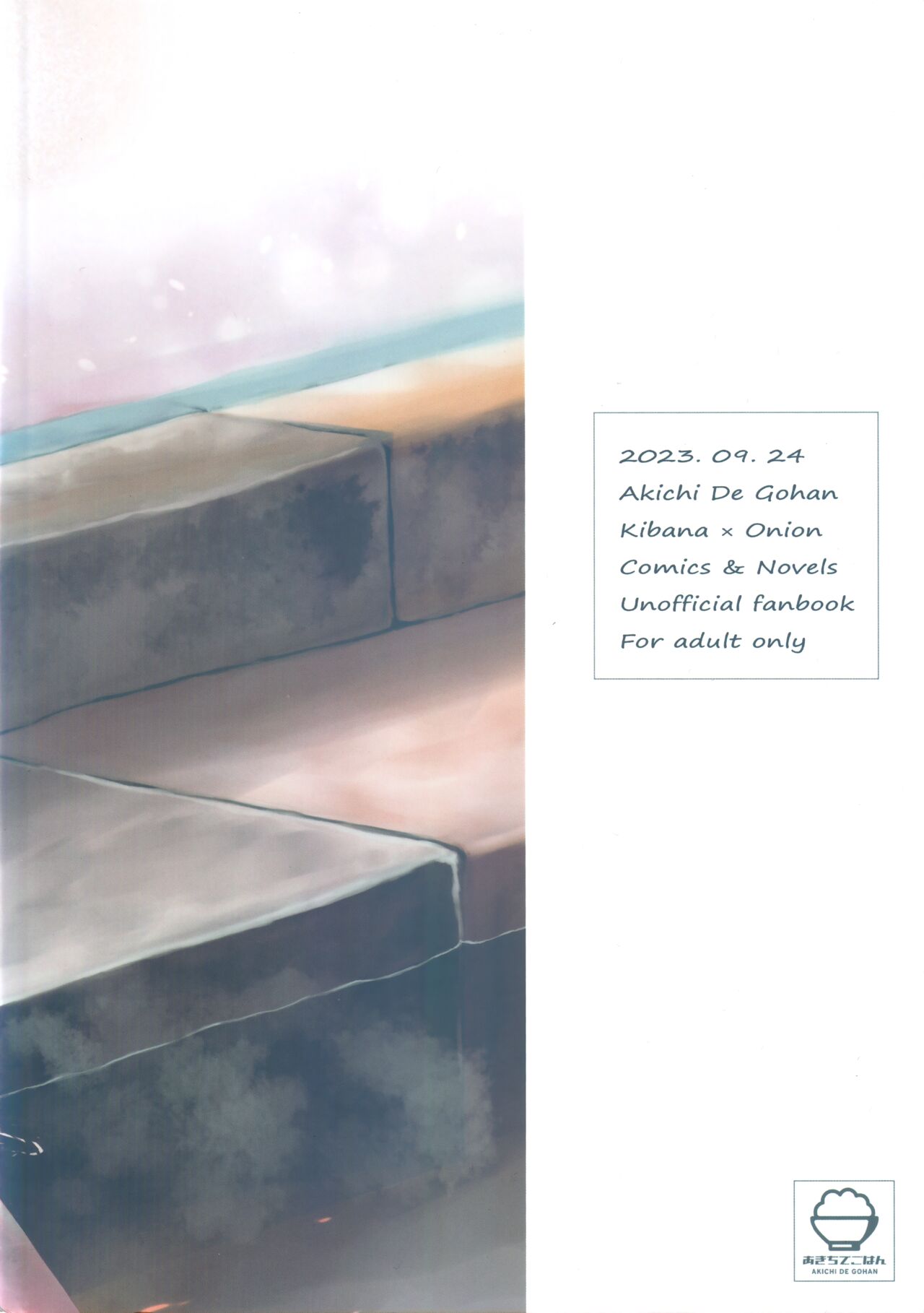 Galar HOTEL特集 - Page 119