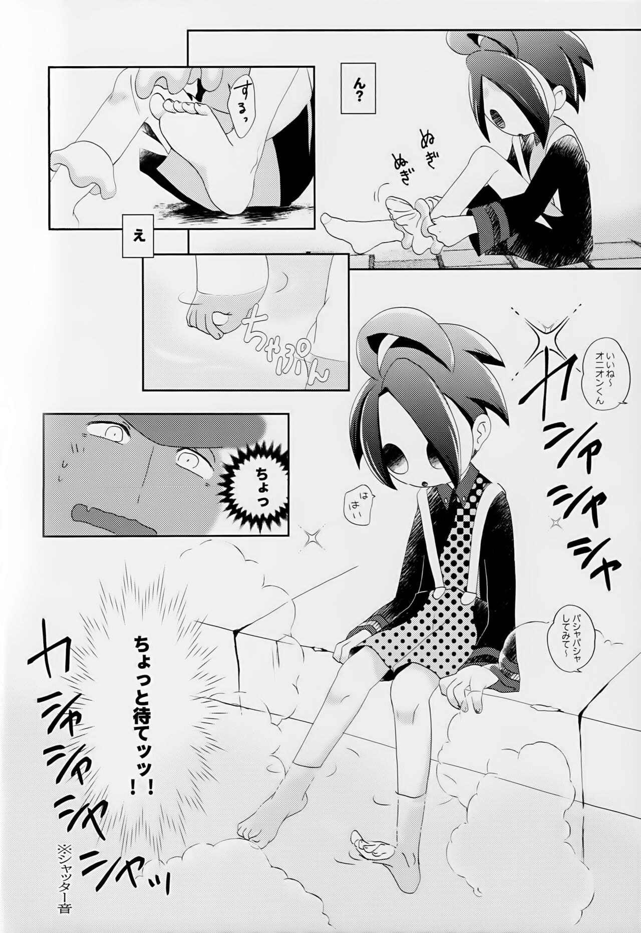 Galar HOTEL特集 - Page 49