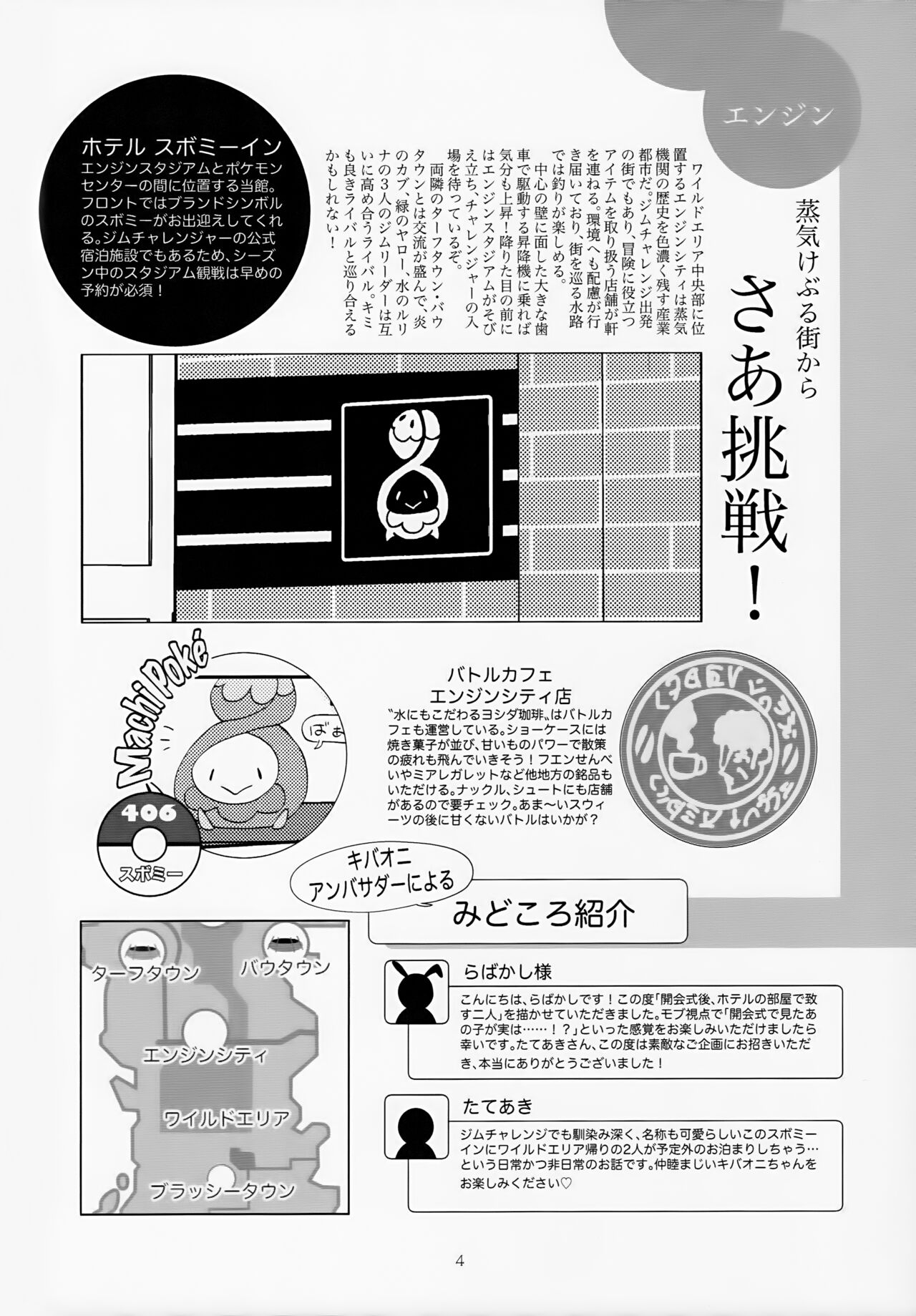 Preview page 5