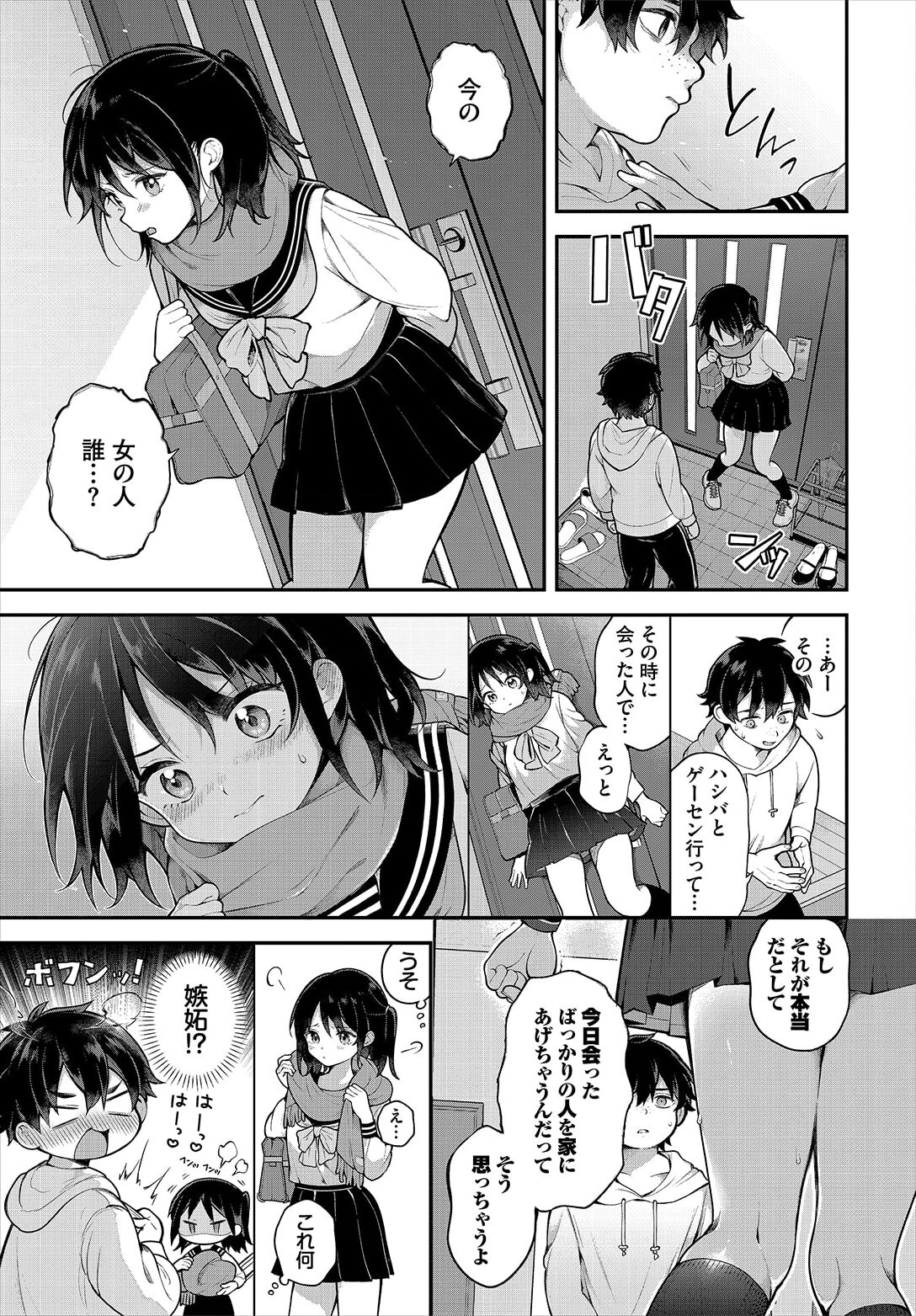 絶倫AV男優、タイムリープで青春無双！～俺の未来が動き出す～ 10話 - Page 11