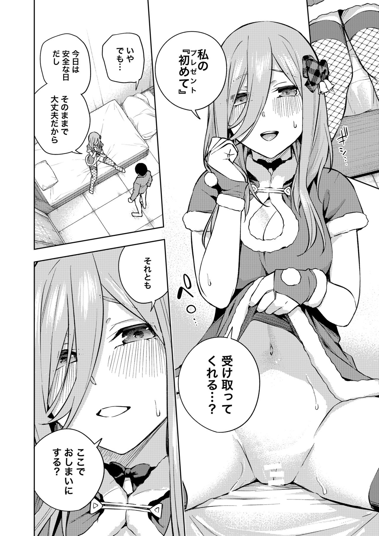 Kuribotchi Miku - Page 17
