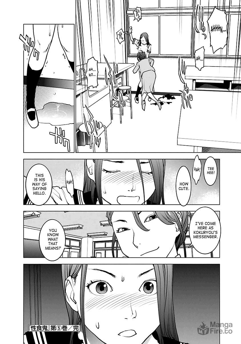 Seishokuki Volume 5 - Page 193