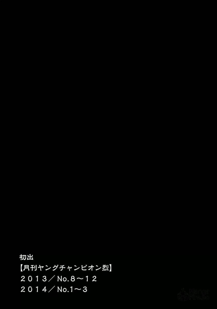 Seishokuki Volume 5 - Page 194
