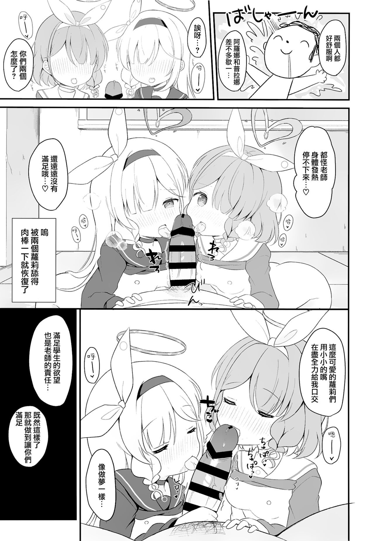 AroPla Archive - Page 18
