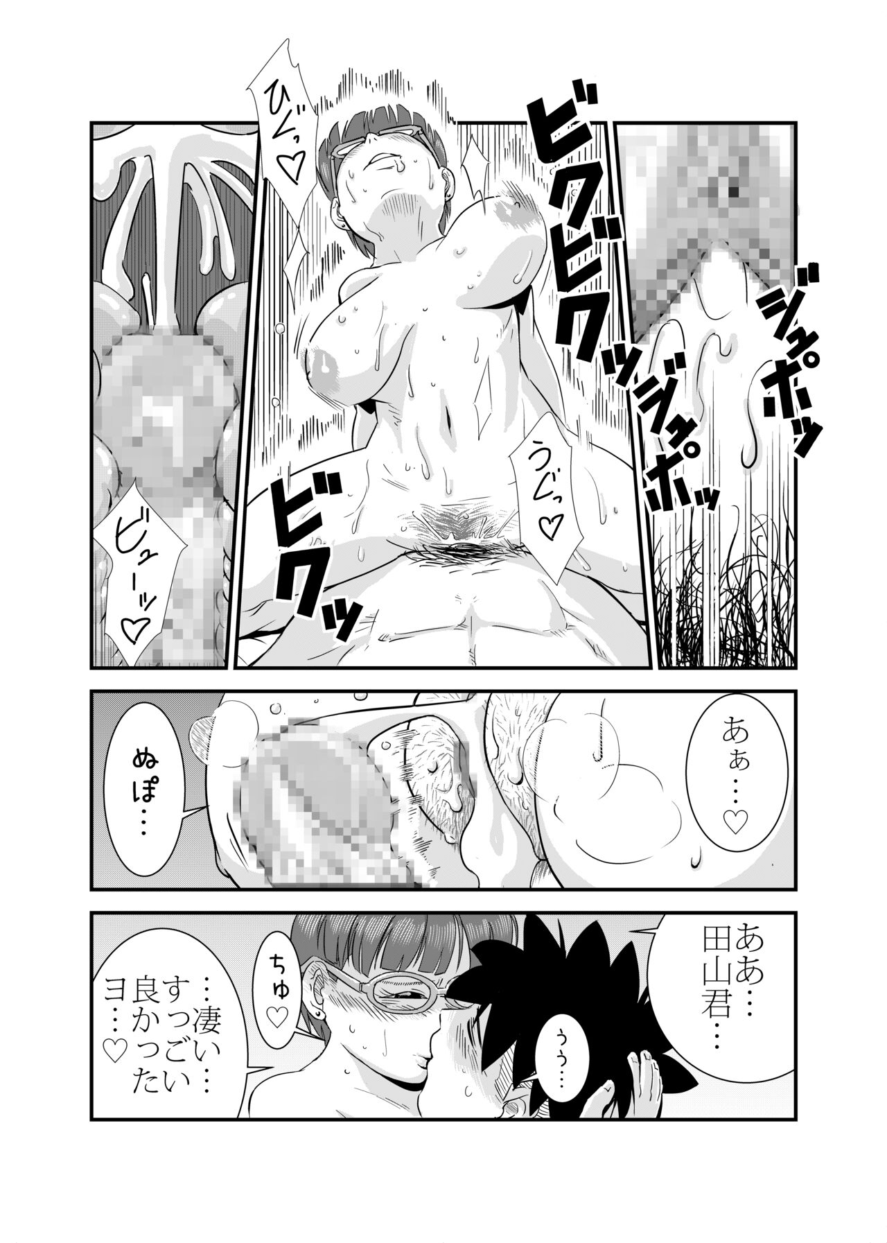 Yarashii Hito - Page 20