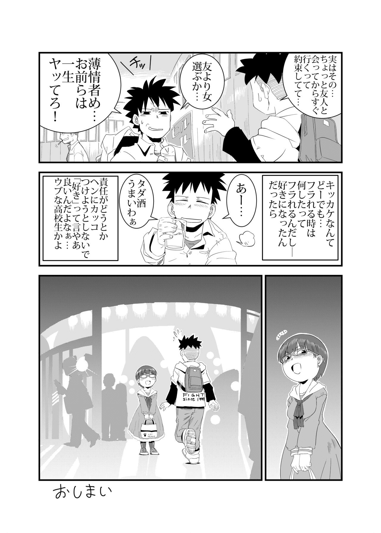 Yarashii Hito - Page 34