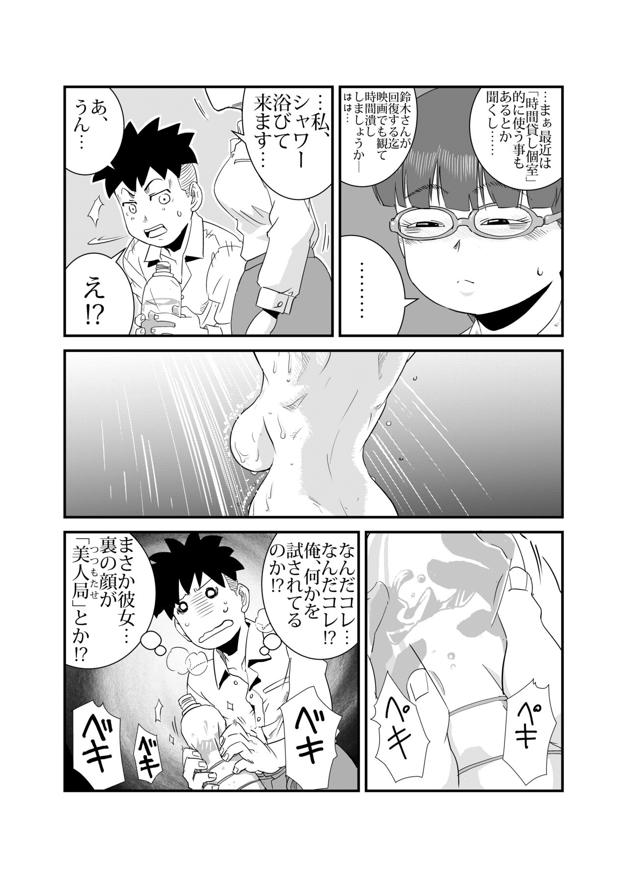 Preview page 7