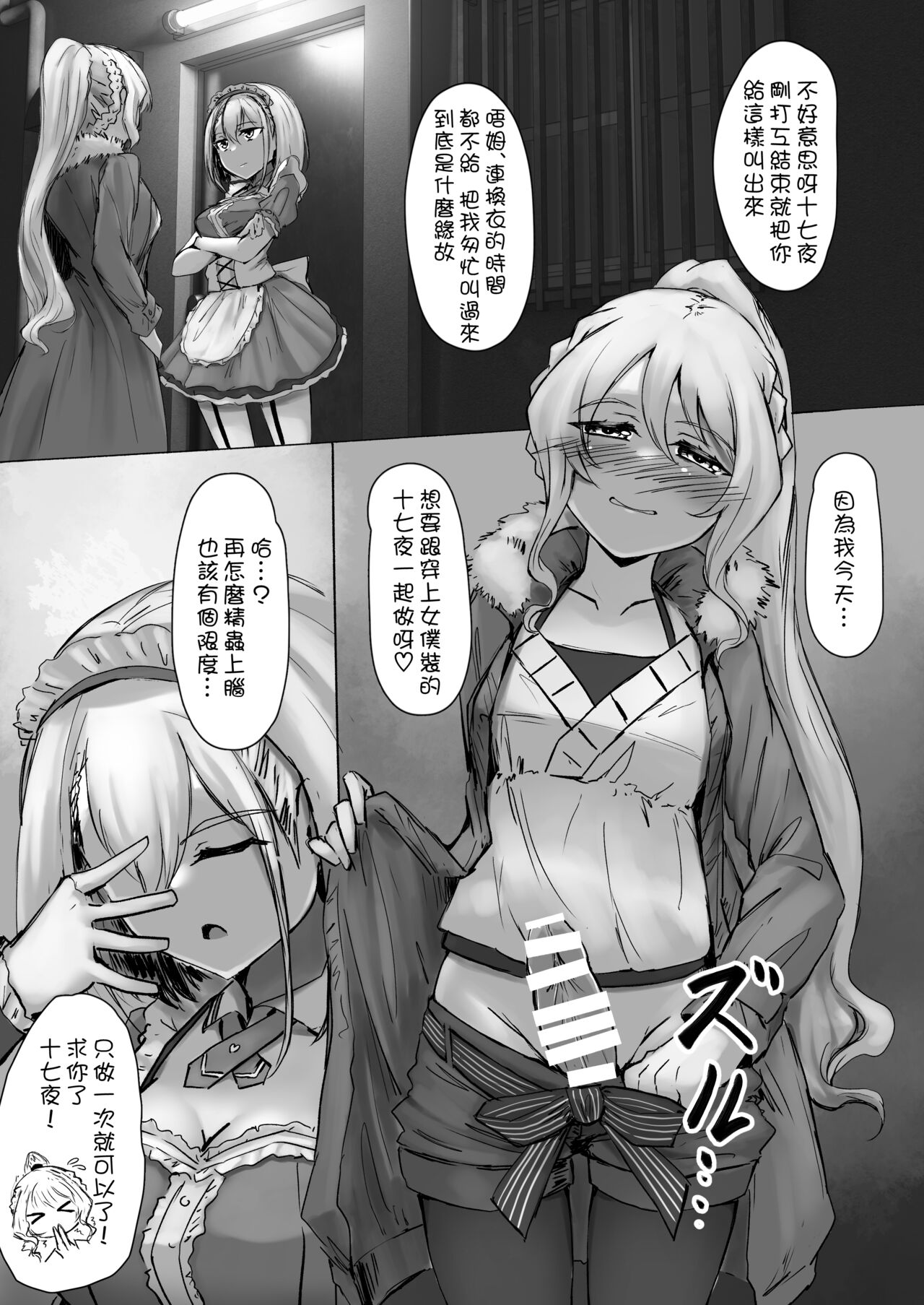 媾曳 - Page 3