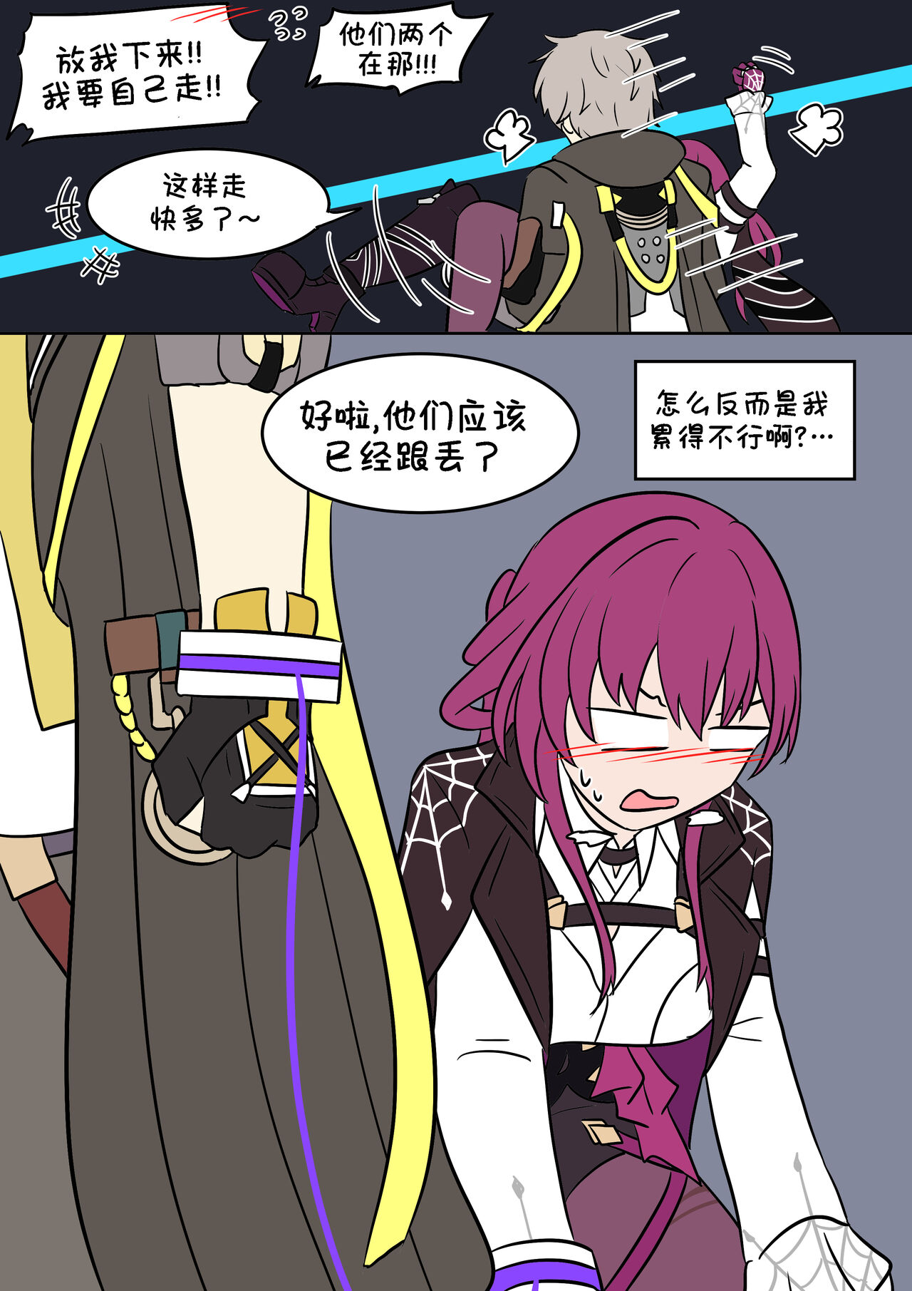 换身卡芙卡+DLC - Page 11