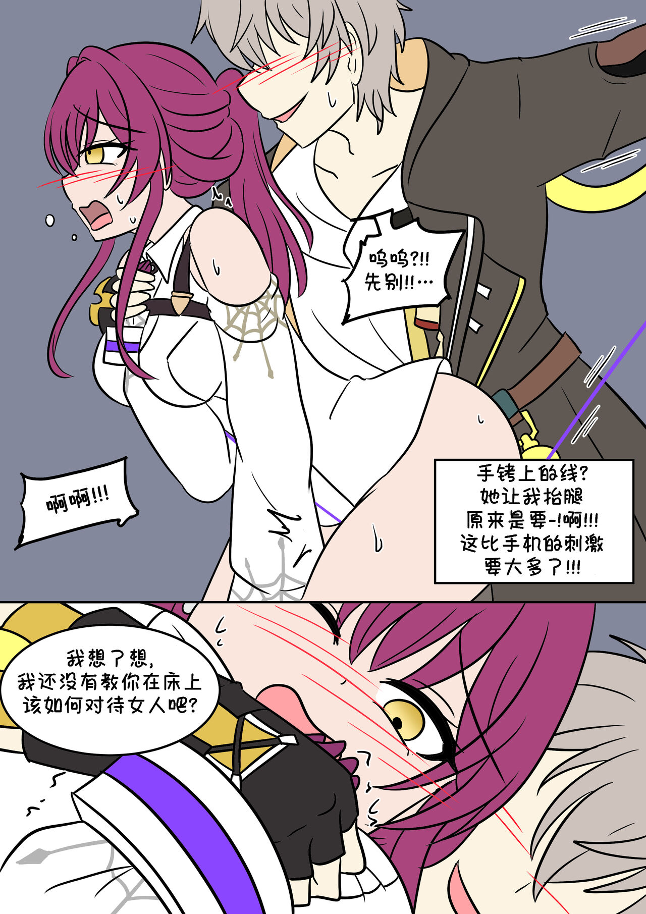 换身卡芙卡+DLC - Page 27
