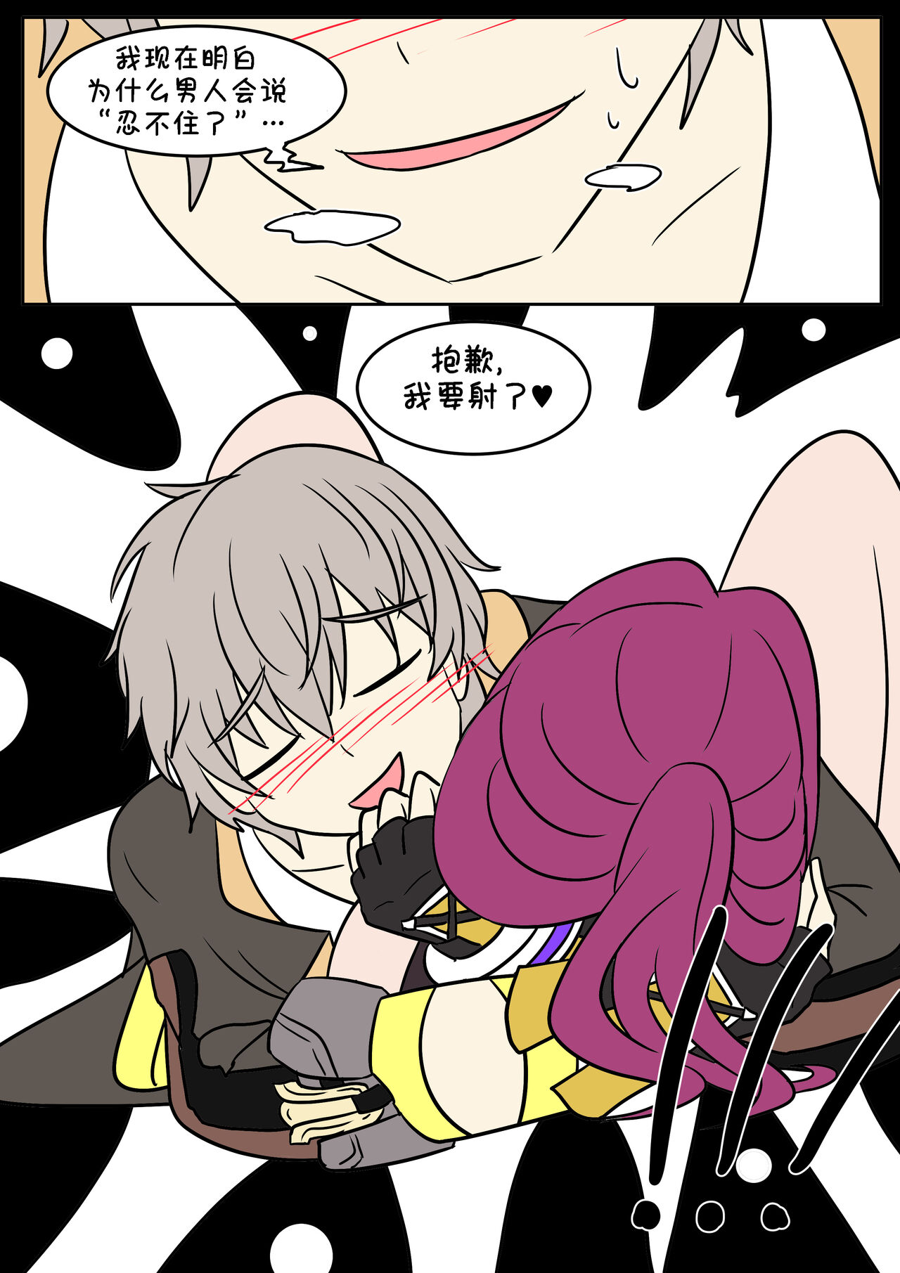 换身卡芙卡+DLC - Page 31