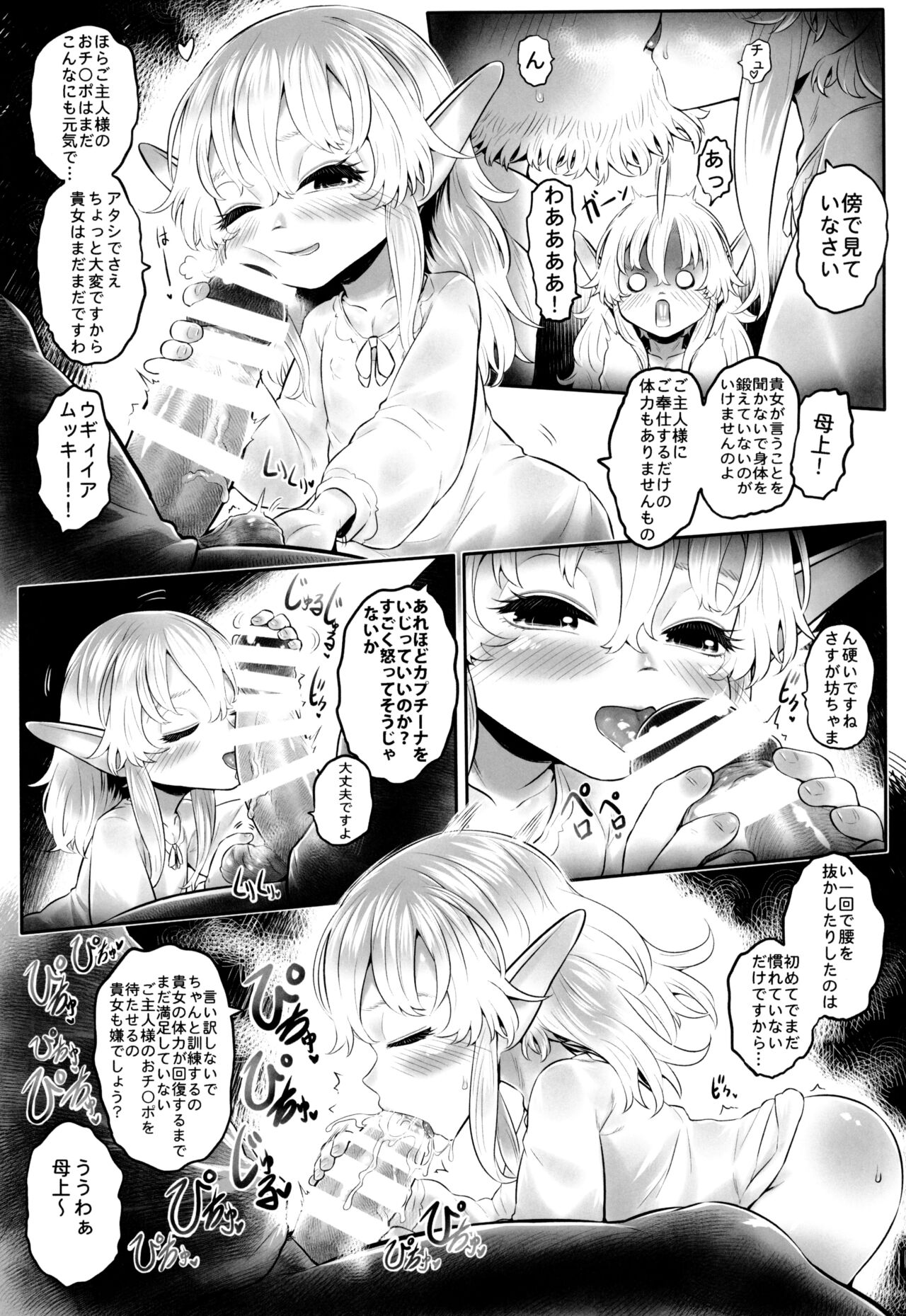 Aigan Youdo 11 - Page 21
