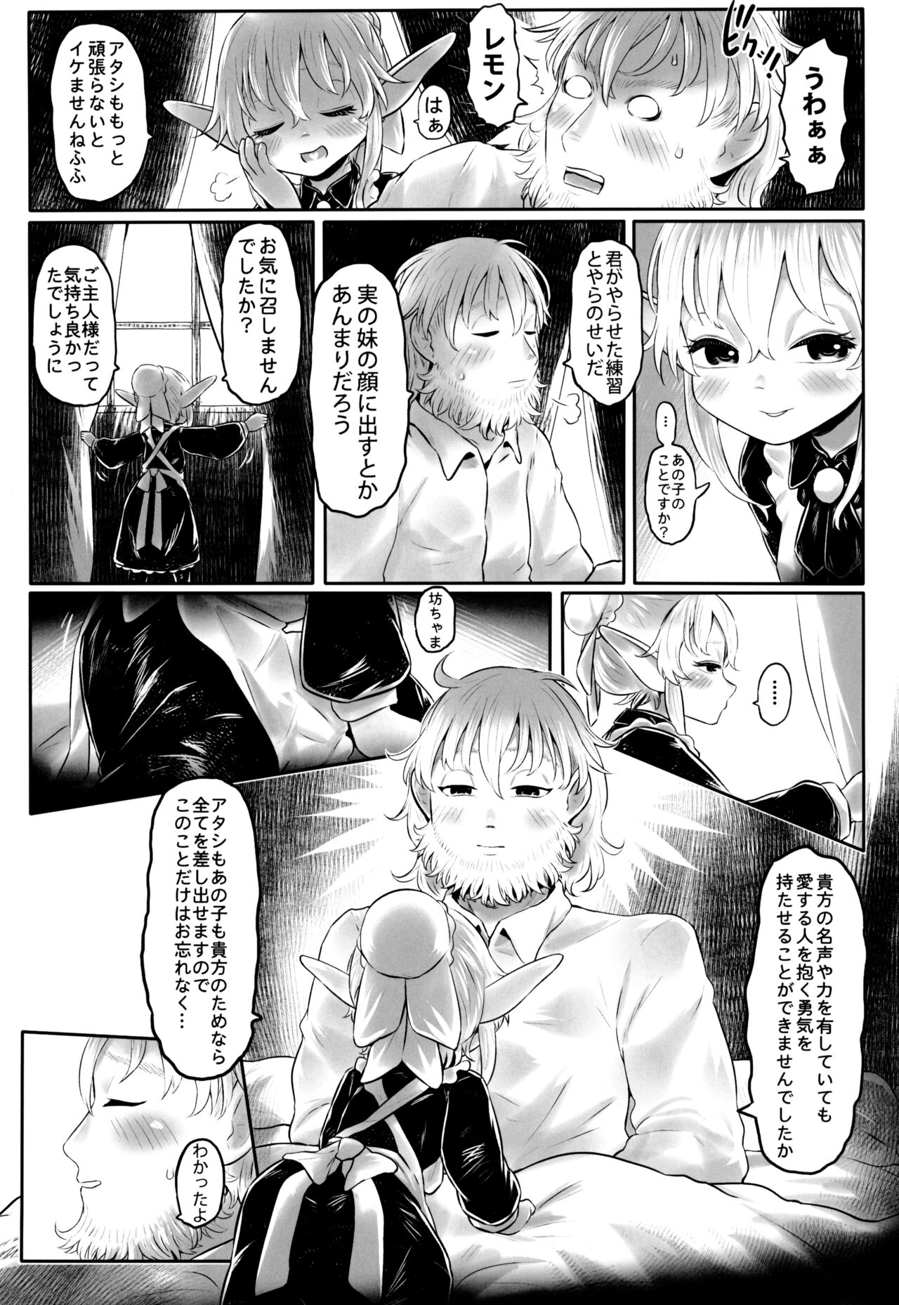 Aigan Youdo 11 - Page 5