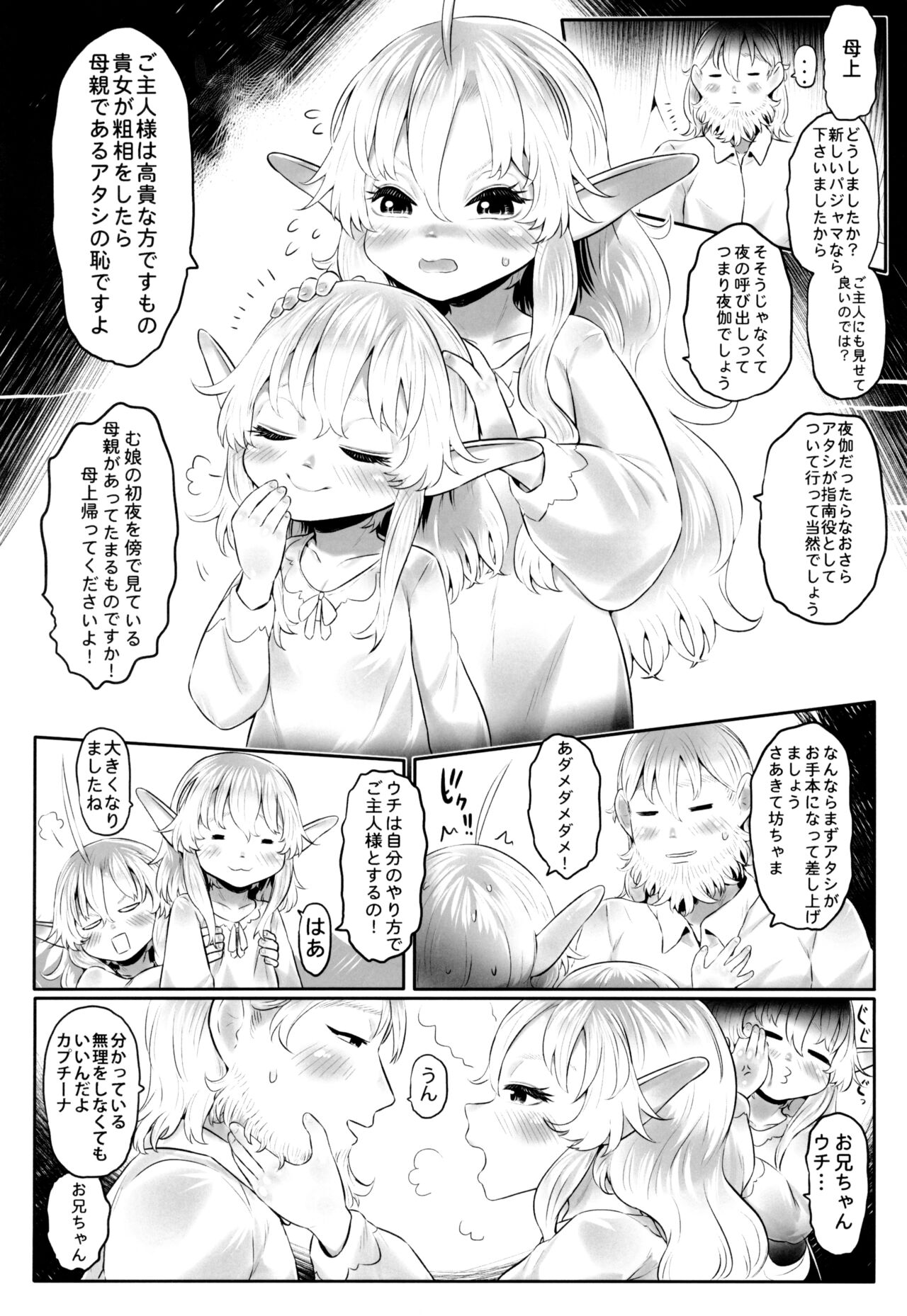 Aigan Youdo 11 - Page 9