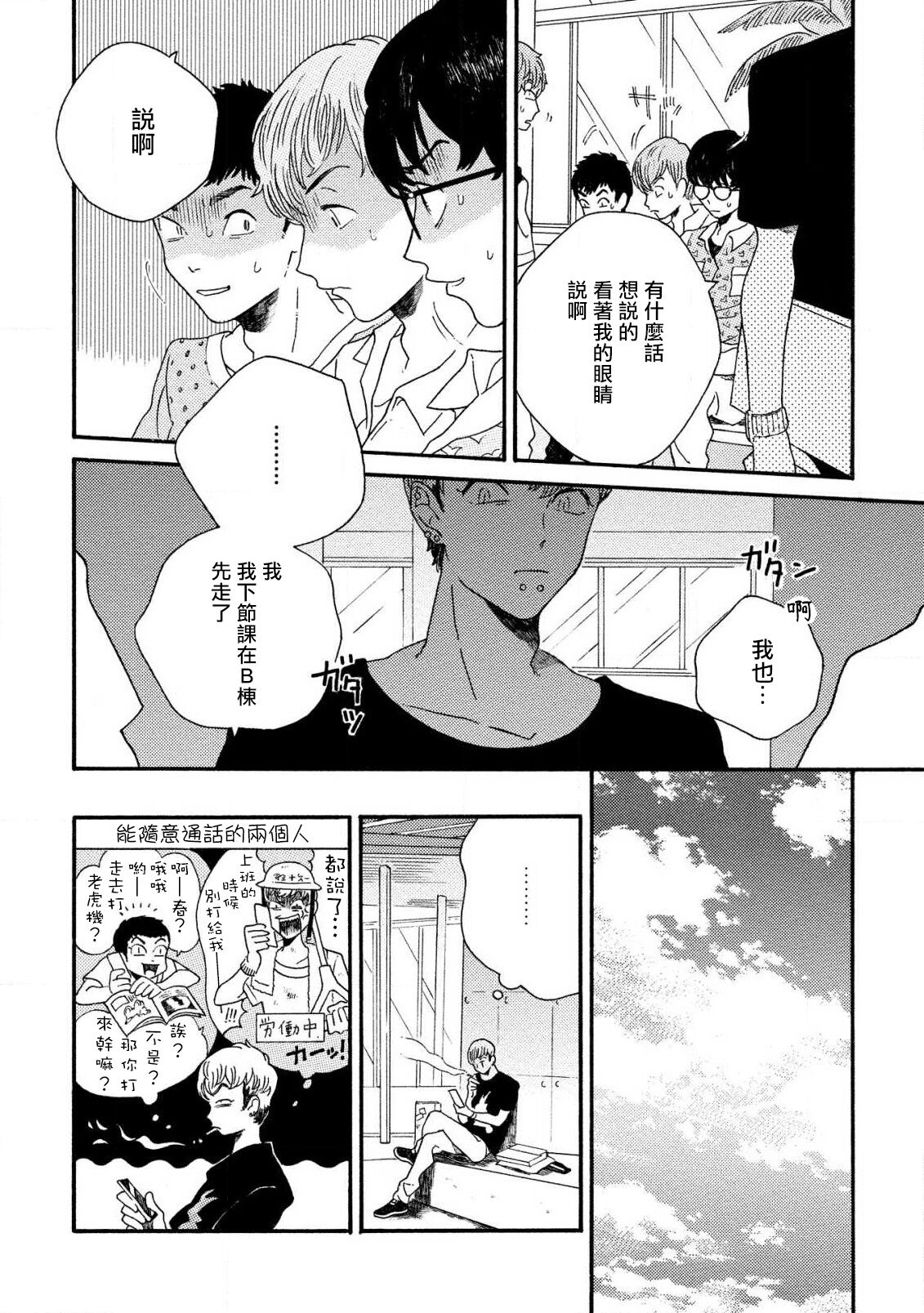 Sneaky Red Ch. 1-3 - Page 41