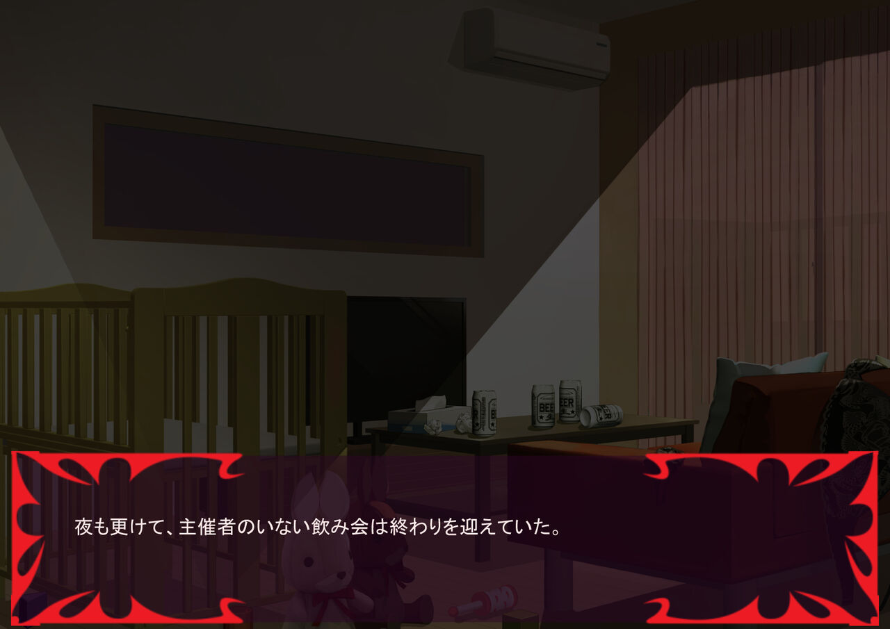 激情のリビドー3.1 - Page 26
