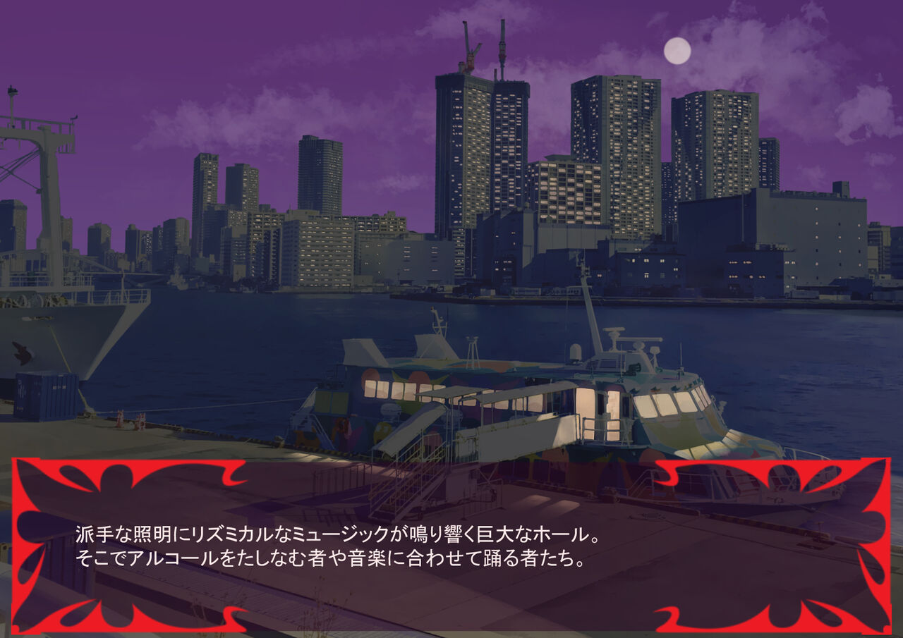激情のリビドー3.1 - Page 38