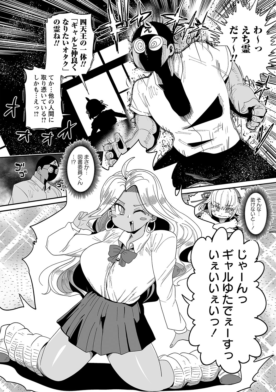COMIC Masyo 2024-06 - Page 209
