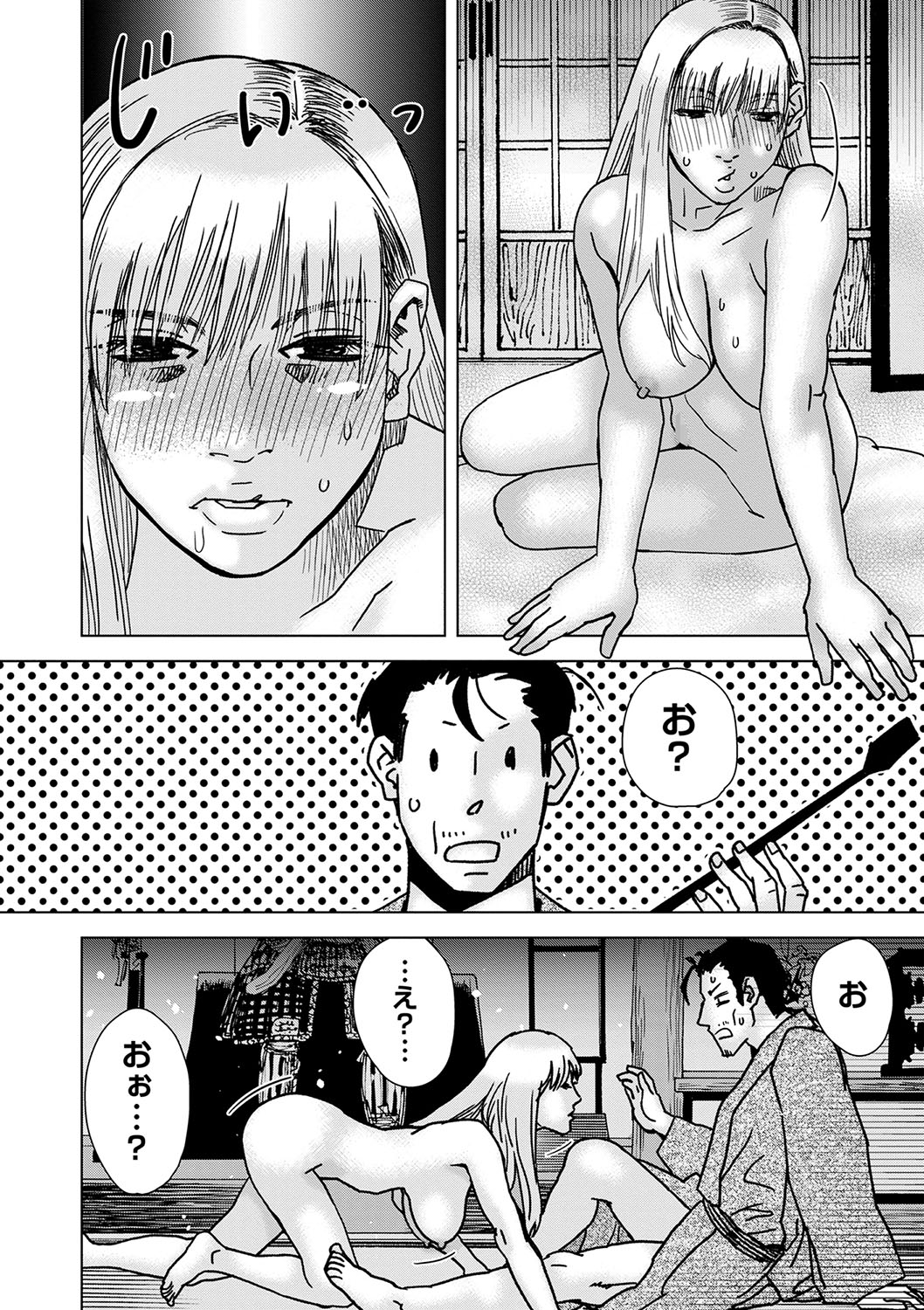 COMIC Masyo 2024-06 - Page 239