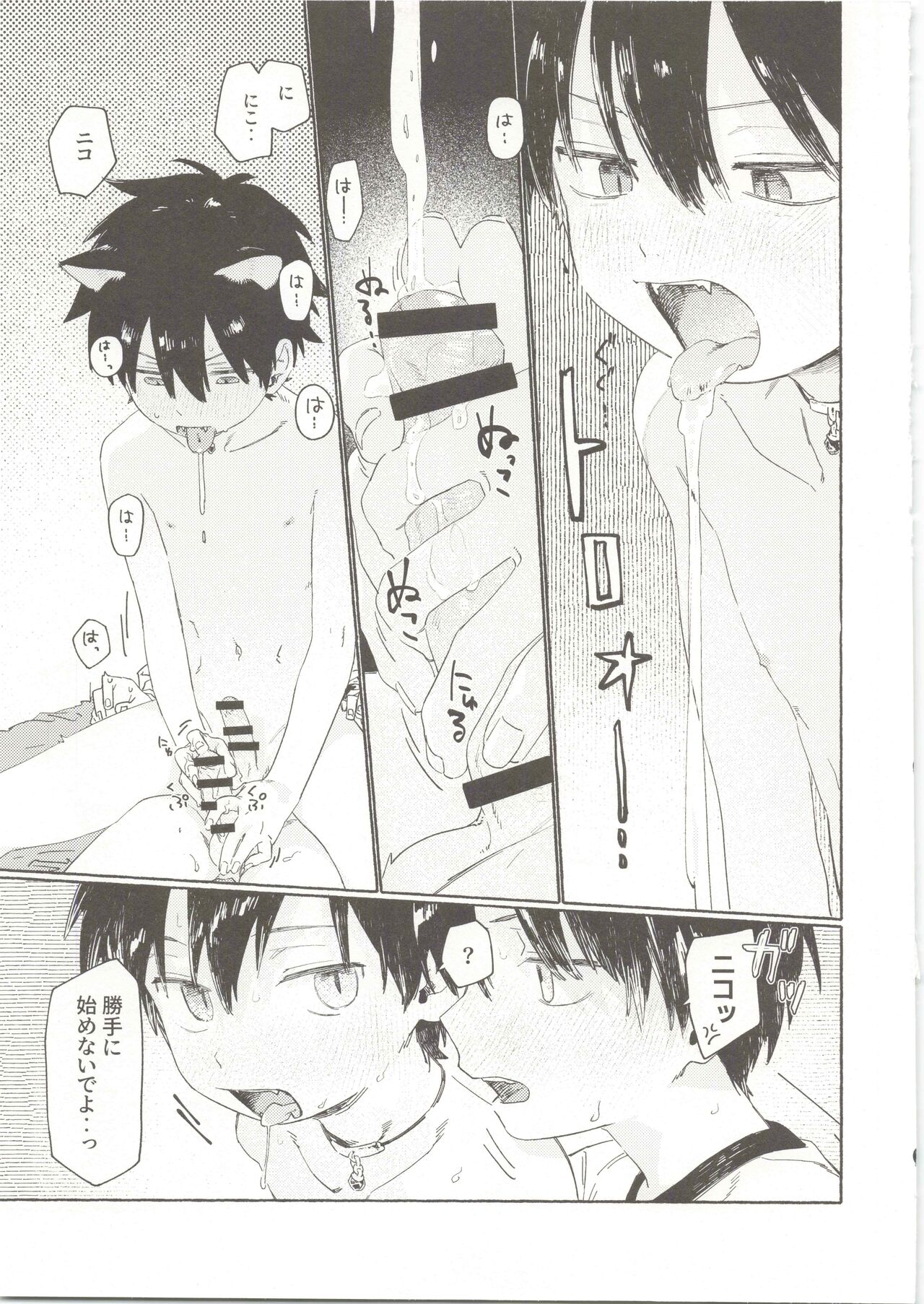 25×2TIME! - Page 24