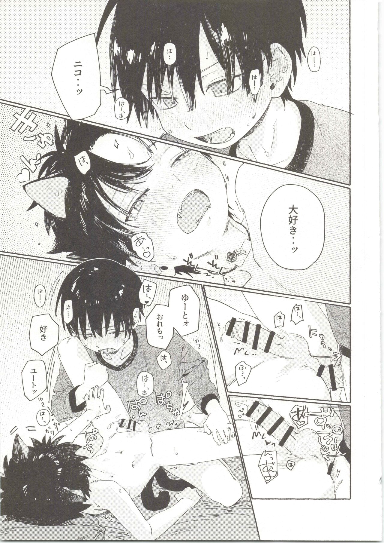 25×2TIME! - Page 28
