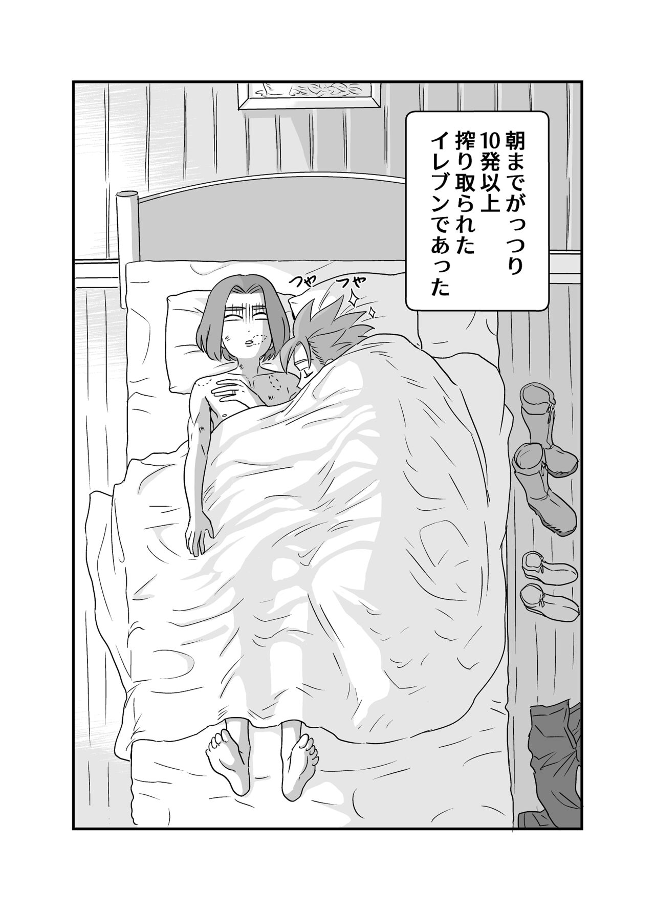 Yokujou Beast - Page 24