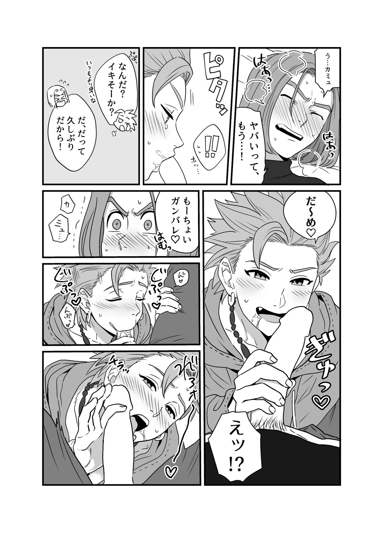 Preview page 8