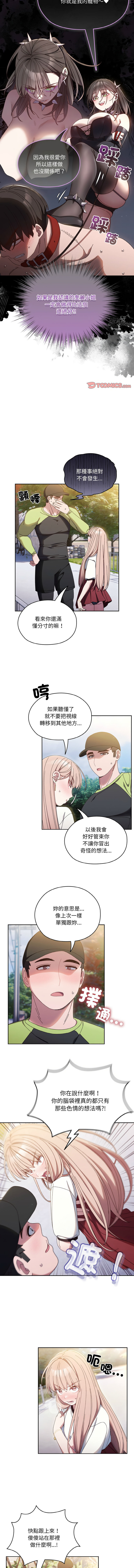老大! 请把女儿交给我! | 請把女兒交給我 1-17 - Page 237