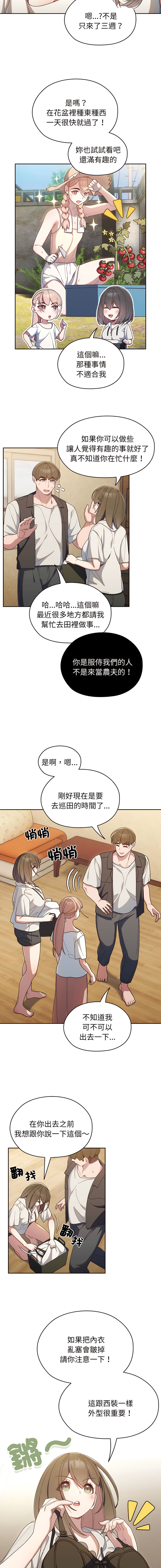 老大! 请把女儿交给我! | 請把女兒交給我 1-17 - Page 28