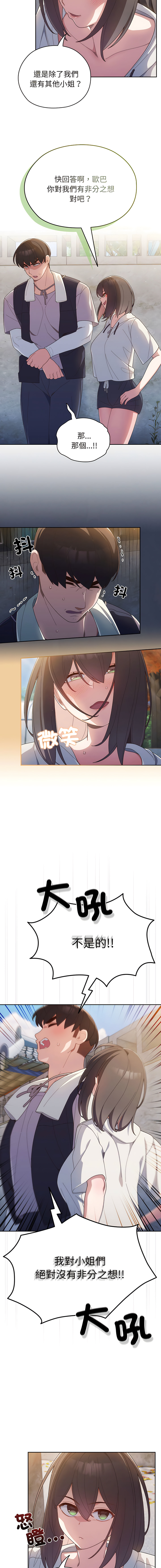 老大! 请把女儿交给我! | 請把女兒交給我 1-17 - Page 43