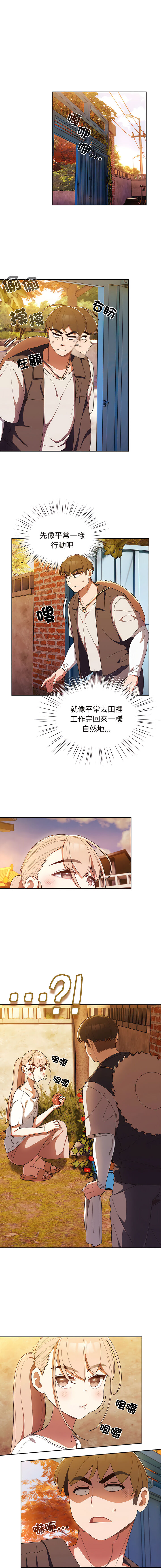 老大! 请把女儿交给我! | 請把女兒交給我 1-17 - Page 47