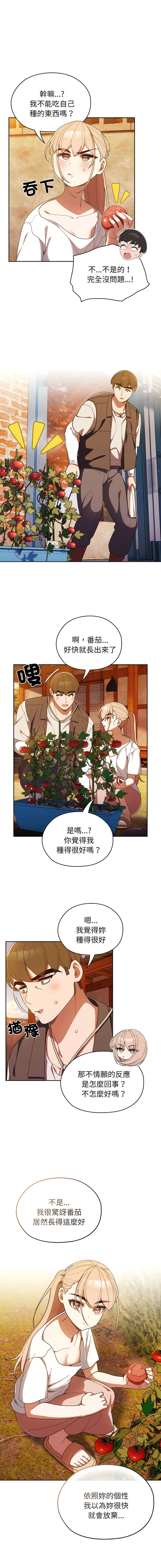 老大! 请把女儿交给我! | 請把女兒交給我 1-17 - Page 48