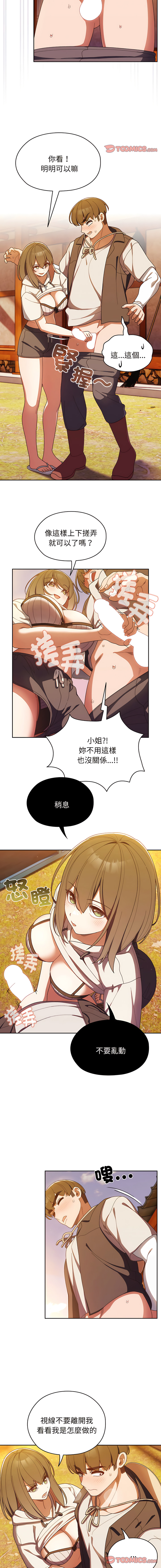 老大! 请把女儿交给我! | 請把女兒交給我 1-17 - Page 58