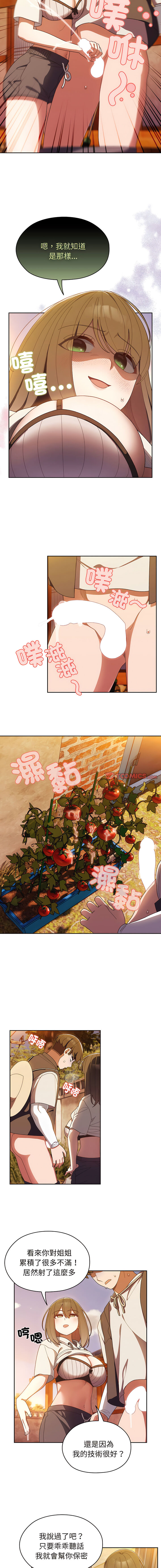 老大! 请把女儿交给我! | 請把女兒交給我 1-17 - Page 63