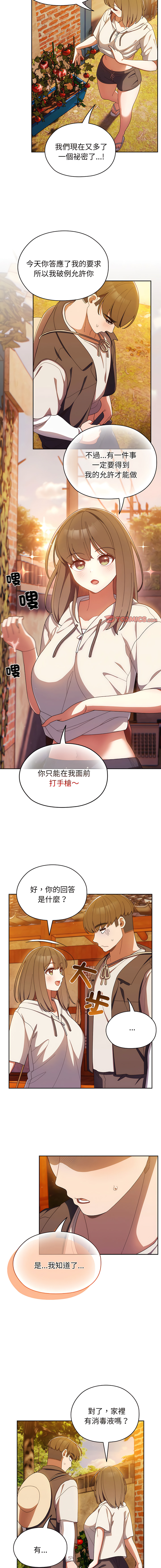 老大! 请把女儿交给我! | 請把女兒交給我 1-17 - Page 64