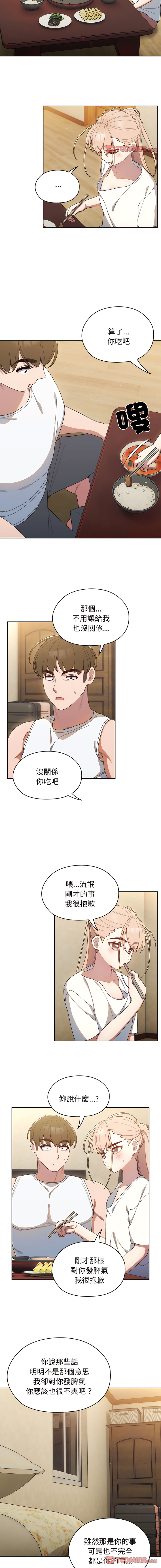老大! 请把女儿交给我! | 請把女兒交給我 1-17 - Page 67