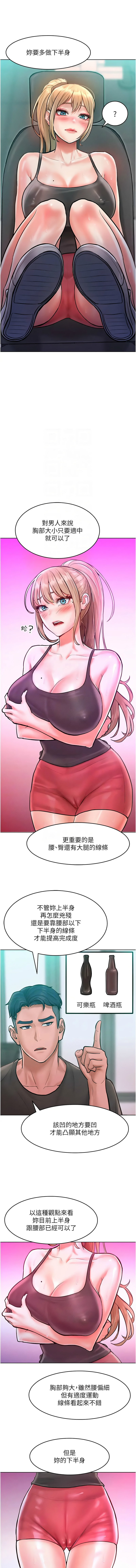 让傲慢女屈服的一百种方法 | 讓傲慢女屈服的一百種方法 1-12 - Page 173