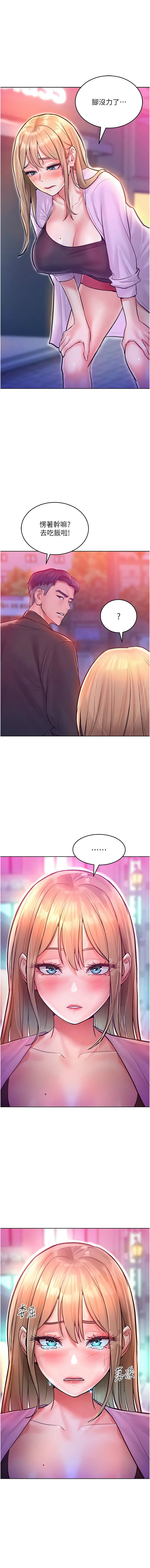 让傲慢女屈服的一百种方法  | 讓傲慢女屈服的一百種方法 1-12 - Page 176