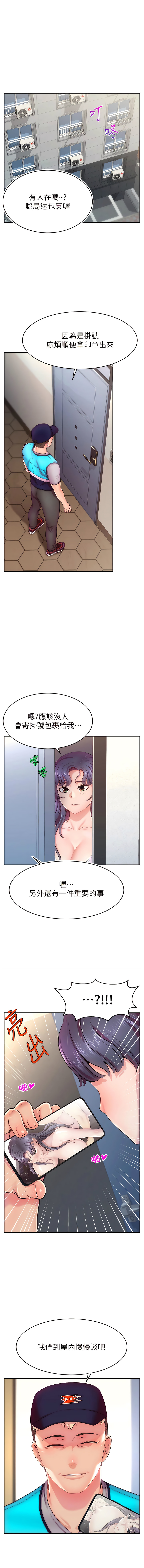 直播主的流量密码 | 直播主的流量密碼 1-18 - Page 23